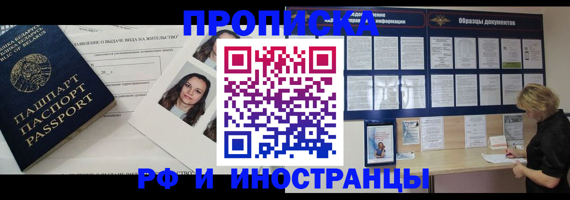 миграционный учет в Михайловске