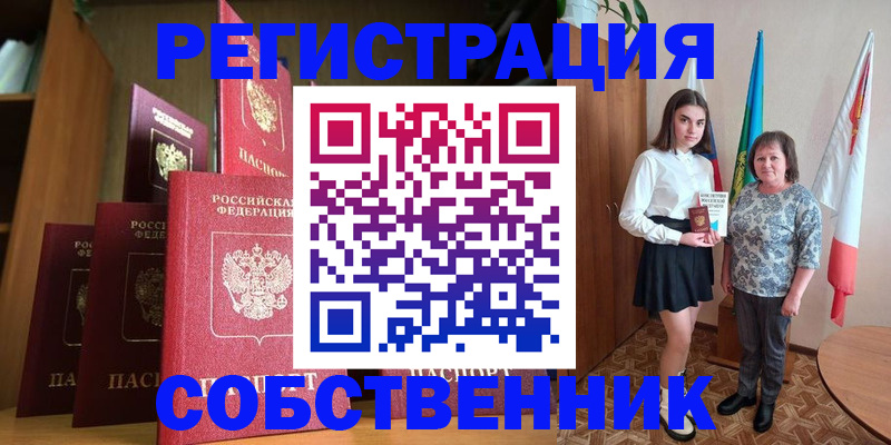 прописка гарантия в Михайловске