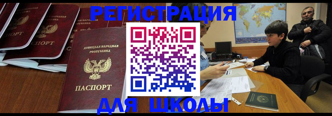 временная регистрация в Михайловске