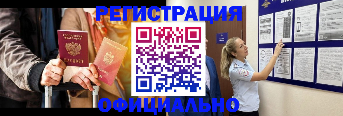 прописка для школы в Михайловске