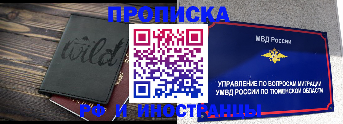 временная регистрация 2025 в Михайловске
