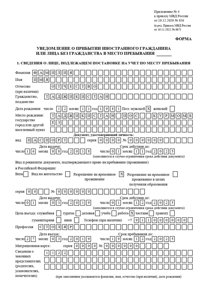 временная регистрация в Михайловске временная регистрация в Михайловске